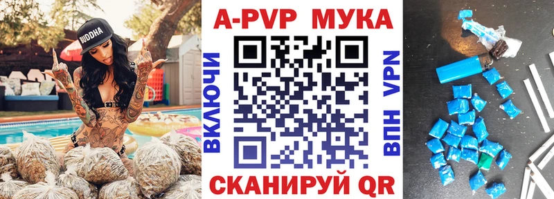Альфа ПВП кристаллы  Купить закладки  Курчалой 