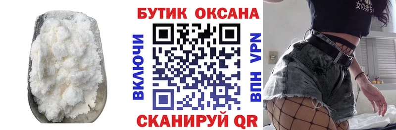 Купить  Курчалой  БУТИРАТ жидкий экстази 