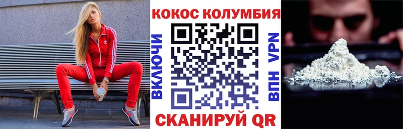 COCAIN FishScale  Купить закладки  Курчалой 