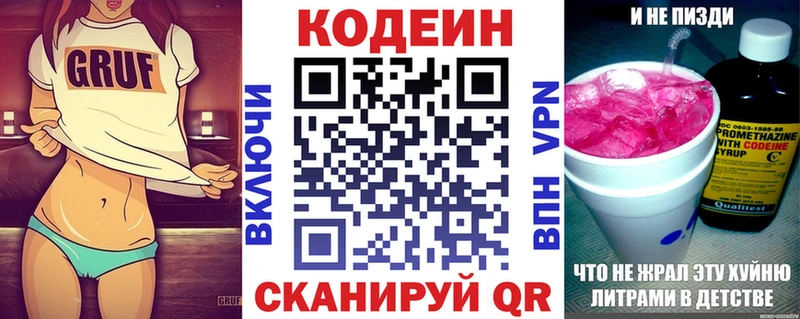 Кодеиновый сироп Lean Purple Drank Курчалой