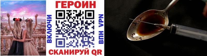 Героин хмурый  Купить  Курчалой 