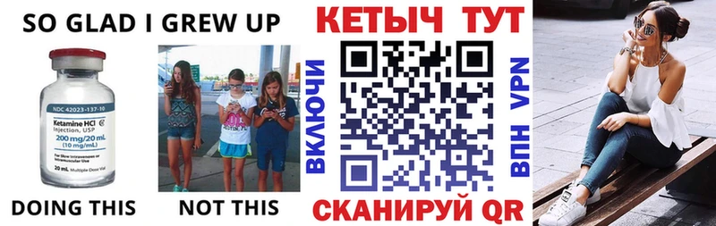 Кетамин VHQ  Купить закладки  Курчалой 