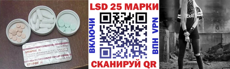 Лсд 25 экстази кислота  Купить  Курчалой 