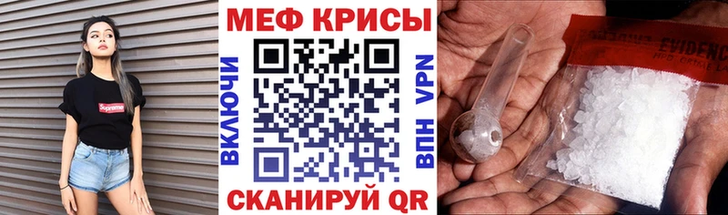Мефедрон кристаллы  Курчалой 